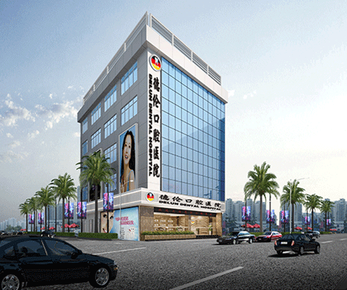 佛山順德德倫口腔醫(yī)院