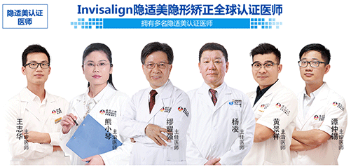 德倫口腔隱適美認證醫師團隊