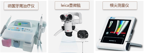 德倫口腔治療周牙炎儀器